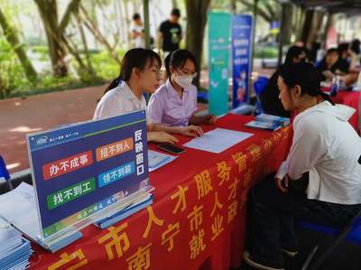 今年南寧高校畢業生預計達20萬人 政府、學校助力就業"沖刺"