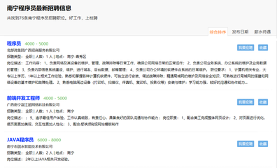 2020年南寧程序員就業(yè)前景 機(jī)遇與挑戰(zhàn)并存