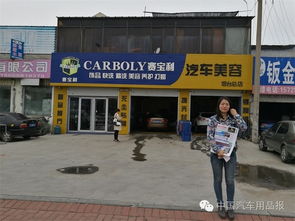 迪威杭州展汽車用品報(bào)沿海發(fā)行網(wǎng)絡(luò)拓展與人才招募新動(dòng)向